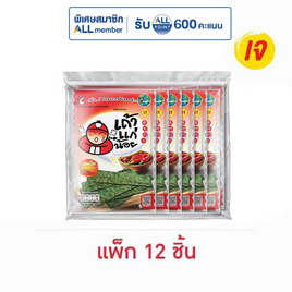 เถ้าแก่น้อย สาหร่ายทอด รสเผ็ด 10 กรัม (แพ็ก 12 ชิ้น) - เถ้าแก่น้อย, ขนมขบเคี้ยว อาหารพร้อมทาน​ ​