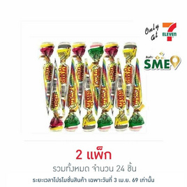 ทวินจินโก้ ช็อกโกแลต 10 กรัม (แพ็ก 12 ชิ้น) - ทวินจินโก้, ลูกอม