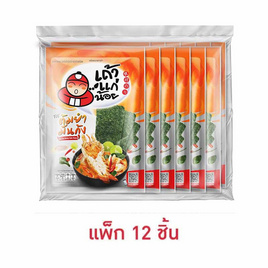 เถ้าแก่น้อย สาหร่ายทอด รสต้มยำมันกุ้ง 10 กรัม (แพ็ก 12 ชิ้น) - เถ้าแก่น้อย, สาหร่ายทอด