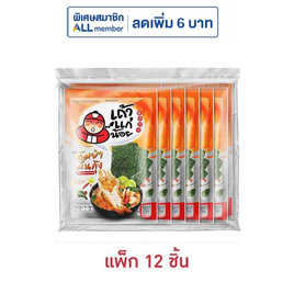 เถ้าแก่น้อย สาหร่ายทอด รสต้มยำมันกุ้ง 10 กรัม (แพ็ก 12 ชิ้น) - เถ้าแก่น้อย, ขนมขบเคี้ยว