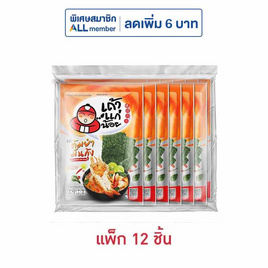 เถ้าแก่น้อย สาหร่ายทอด รสต้มยำมันกุ้ง 10 กรัม (แพ็ก 12 ชิ้น) - เถ้าแก่น้อย, เคี้ยว เพลิน ดับร้อน