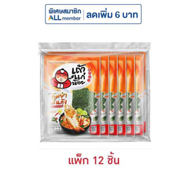 เถ้าแก่น้อย สาหร่ายทอด รสต้มยำมันกุ้ง 10 กรัม (แพ็ก 12 ชิ้น) - เถ้าแก่น้อย, เถ้าแก่น้อย ราคาพิเศษ ลดสุดขีด