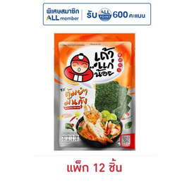 เถ้าแก่น้อย สาหร่ายทอด รสต้มยำมันกุ้ง 10 กรัม (แพ็ก 12 ชิ้น) - เถ้าแก่น้อย, ขนมขบเคี้ยว