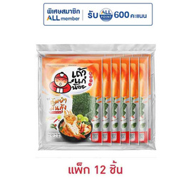 เถ้าแก่น้อย สาหร่ายทอด รสต้มยำมันกุ้ง 10 กรัม (แพ็ก 12 ชิ้น) - เถ้าแก่น้อย, ขนมขบเคี้ยว อาหารพร้อมทาน​ ​