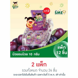 จี๊ดจ๊าด บ๊วยอบบ๊วย 10 กรัม (แพ็ก 12 ชิ้น) - จี๊ดจ๊าด, ผลไม้อบแห้ง