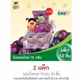 จี๊ดจ๊าด บ๊วยอบบ๊วย 10 กรัม (แพ็ก 12 ชิ้น) - จี๊ดจ๊าด, ผลไม้อบแห้ง