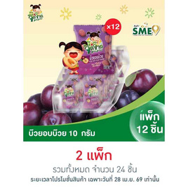 จี๊ดจ๊าด บ๊วยอบบ๊วย 10 กรัม (แพ็ก 12 ชิ้น) - จี๊ดจ๊าด