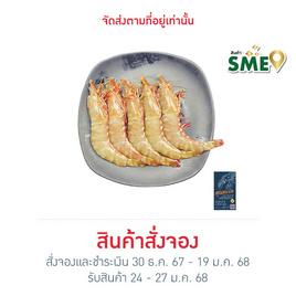 สุดทะเล กุ้งลายเสือขนาดใหญ่ ไซส์ 10-12 ตัว/กก. - สุดทะเล, ผักและผลไม้