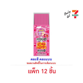 เพลย์มอร์ อมยิ้มสตรอเบอร์รี่เลิฟลี่ป๊อป คละแบบ 10 กรัม (แพ็ก 12 ชิ้น) - เพลย์มอร์, ลูกอม