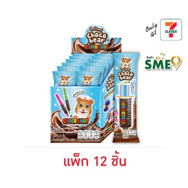 ช็อกโก้แบร์ ช็อกโกแลตครีมช็อกโก้ช๊อต 10 กรัม (แพ็ก 12 ชิ้น) - ช็อกโก้แบร์, ช็อกโกแลต