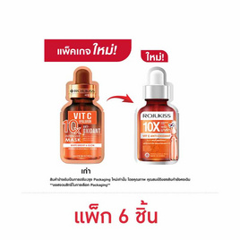โรจูคิส วิตซี แอนตี้-ออกซิเดนท์10เอ็กซ์ อินเทนซีฟ 18 มล. (แพ็ก 6 ชิ้น) - Rojukiss