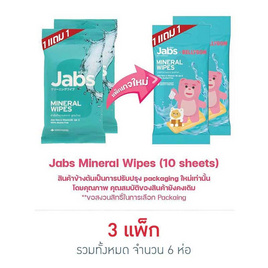 แจ๊บส์ มิเนอรัล ไวพ์ 10 แผ่น 1แถม1 - Jabs, Jabs