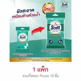 สก๊อตต์คลีนแคร์กระดาษชำระแบบเปียก 10ชิ้น (1แพ็ก 10ชิ้น) - Scott, ซูเปอร์มาร์เก็ต