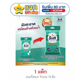 สก๊อตต์คลีนแคร์กระดาษชำระแบบเปียก 10ชิ้น (1แพ็ก 10ชิ้น) - Scott, กระดาษเปียกและผ้าเย็น