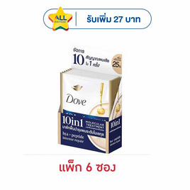 โดฟ ทรีทเม้นท์ 10 อิน 1 โมเลคูลาร์ ไฮยา+เพปไทด์ อินเทนซ์ รีแพร์ 15 มล. (แพ็ก 6 ซอง) - Dove, สินค้าขายดีความงามและสุขภาพ