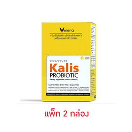 (เวอรีน่า)คาลิส โปรไบโอติก บรรจุ 10ซอง แพ็ก 2 - Verena, สินค้าใหม่