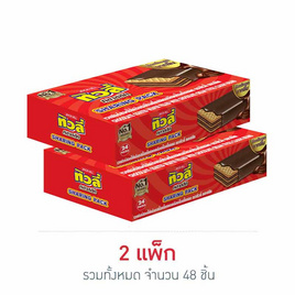 ทิวลี่คลาสสิค เวเฟอร์สอดไส้ครีมเคลือบช็อกโกแลต 10 กรัม (แพ็ก 24 ชิ้น) - ทิวลี่, ทิวลี่