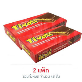 ทิวลี่ เวเฟอร์สอดไส้ครีมเคลือบช็อกโกแลต 10 กรัม (แพ็ก 24 ชิ้น) - ทิวลี่, ช็อกโกแลต