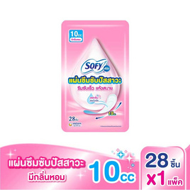 โซฟี แอล แผ่นอนามัยซึมซับปัสสาวะ ไม่มีน้ำหอม 10 ซีซี (ห่อละ 28 ชิ้น) - Sofy, แผ่นอนามัย