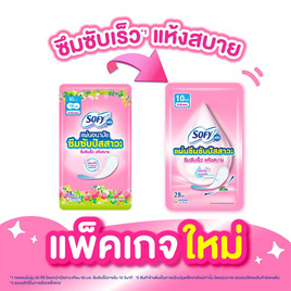 โซฟี แอล แผ่นอนามัยซึมซับปัสสาวะ ไม่มีน้ำหอม 10 ซีซี (ห่อละ 28 ชิ้น) - Sofy, สินค้าขายดี