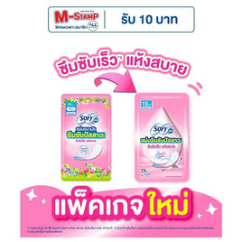 โซฟี แอล แผ่นอนามัยซึมซับปัสสาวะ ไม่มีน้ำหอม 10 ซีซี (ห่อละ 28 ชิ้น) - Sofy, แผ่นอนามัย