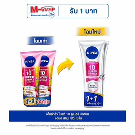 นีเวีย โลชั่น เอ็กซ์ตร้า ไบรท์ 10 ซูเปอร์ วิตามิน สกินฟู้ด 300 มล. (แพ็กคู่) - Nivea, บำรุงผิวกาย