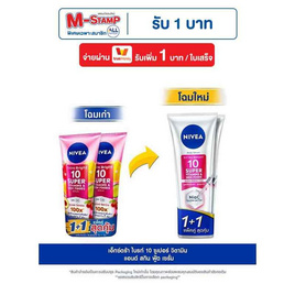 นีเวีย โลชั่น เอ็กซ์ตร้า ไบรท์ 10 ซูเปอร์ วิตามิน สกินฟู้ด 300 มล. (แพ็กคู่) - Nivea, บำรุงผิวกาย
