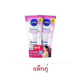 นีเวีย บอดี้ เซรั่ม เอ็กซ์ตร้า ไบรท์ 10ซูเปอร์+โกลว์ 300 มล. (แพ็กคู่) - Nivea