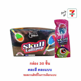 จินเจียน อมยิ้มหัวกะโหลกเรืองแสงกลิ่นผลไม้ 10 กรัม (กล่อง 30 ชิ้น) - จินเจียน, ลูกอม