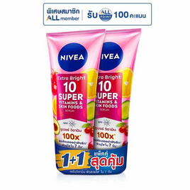 นีเวีย โลชั่น เอ็กซ์ตร้า ไบรท์ 10 ซูเปอร์ วิตามิน สกินฟู้ด 320 มล. (แพ็กคู่) - Nivea, ซูเปอร์มาร์เก็ต