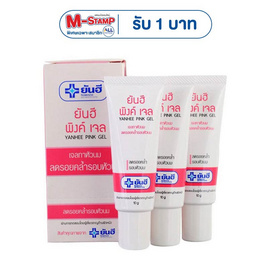 ยันฮี พิงค์ เจล 10 กรัม (แพ็ก 3 ชิ้น) - Yanhee, สุขภาพ ,ความงาม และวิตามิน