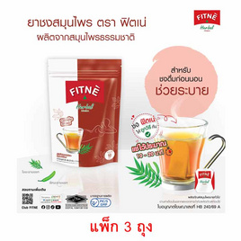 ฟิตเน่ ชาชงสมุนไพร กลิ่นดั้งเดิม 10 ซอง/ถุง แพ็ก 3 ถุง - ฟิตเน่, ชา