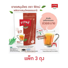 ฟิตเน่ ชาชงสมุนไพร กลิ่นดั้งเดิม 10 ซอง/ถุง แพ็ก 3 ถุง - ฟิตเน่, ชา