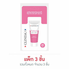 คลินดา เนเชอรัล สการ์เจล 10 กรัม (แพ็ก 3 ชิ้น) - Clinda, เฉพาะลูกค้าใหม่ ALL Online เท่านั้น ซื้อสินค้าในช้อป eXta ครบ 350 บาท รับส่วนลดเพิ่ม