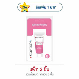 คลินดา เนเชอรัล สการ์เจล 10 กรัม (แพ็ก 3 ชิ้น) - Clinda, Clinda