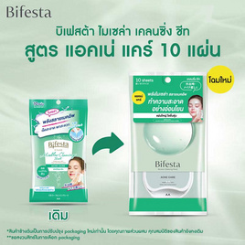 แผ่นเช็ดเครื่องสำอาง บิเฟสต้า แอคเน่ 10 ชิ้น (แพ็ก 3) - Bifesta, ความงามและของใช้ส่วนตัว