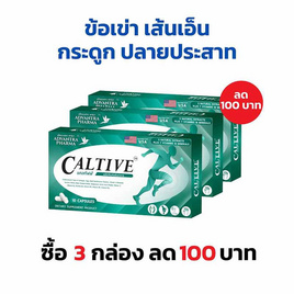 แคลทีฟฟ์ โดย แอ็ดแวนทรา ฟาร์ม่า บรรจุ 10 แคปซูล/กล่อง (แพ็ก3กล่อง) ลด 100 บาท - Advantra Pharma, อาหารเสริมบำรุงสุขภาพ