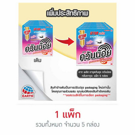 อาทพลัส ยาจุดควันน้อย ซากุระ 10ขด (แพ็ก 5 กล่อง) - ARS, ผลิตภัณฑ์กำจัดแมลง