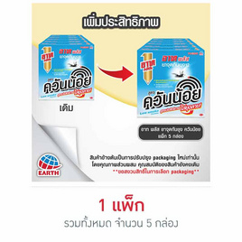 อาทพลัส ยาจุดควันน้อยไร้กลิ่น 10ขด (แพ็ก 5 กล่อง) - ARS, ARS