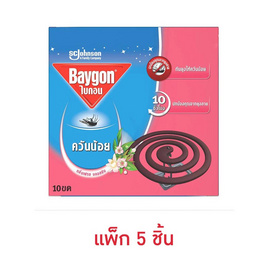 ไบกอน ยาจุดกันยุง ควันน้อยเฟรชบลอสซัม 10 ขด (แพ็ก 5 ชิ้น) - Baygon, ผลิตภัณฑ์กำจัดแมลง