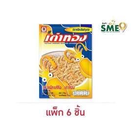 เต่าทอง ปลาหมึกเส้นปรุงรส 10 กรัม (แพ็ก 6 ชิ้น) - เต่าทอง, ปลาเส้น&ปลาหมึก