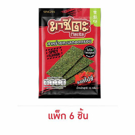 มาชิตะ สาหร่ายทอด รสสไปซี่ 10 กรัม (แพ็ก 6 ชิ้น) - มาชิตะ, มาชิตะ