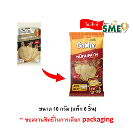 โกหมึก หมึกบดย่าง 10 กรัม (แพ็ก 6 ชิ้น) - โกหมึก, ซีฟู้ดสแน็ค ถั่ว