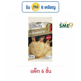 โกหมึก หมึกบดย่าง 10 กรัม (แพ็ก 6 ชิ้น) - โกหมึก, โกหมึก