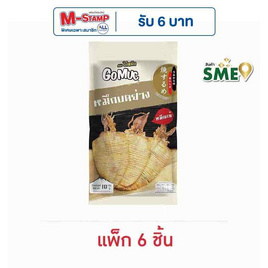 โกหมึก หมึกบดย่าง 10 กรัม (แพ็ก 6 ชิ้น) - โกหมึก, โกหมึก
