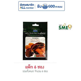 สุภาภรณ์ ผงขัดมะขามแท้(ซอง) 10 กรัม (แพ็ก 6 ซอง) - Supaporn, ผลิตภัณฑ์ดูแลผิวหน้า