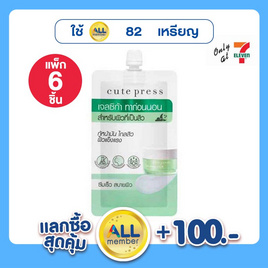 คิวท์เพรส สลิปปิ้งมาส์คคาล์มมิ่งซิก้า ซอง 10 กรัม (แพ็ก 6 ซอง) - Cute Press, ผลิตภัณฑ์ดูแลผิวหน้า