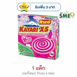 คายาริ กลิ่นซากุระ กล่องละ 10 ขด (แพ็ก 6 กล่อง) - คายาริ, ผลิตภัณฑ์กำจัดแมลง