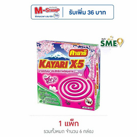 คายาริ กลิ่นซากุระ กล่องละ 10 ขด (แพ็ก 6 กล่อง) - คายาริ, ผลิตภัณฑ์ป้องกันยุงและแมลงอื่นๆ