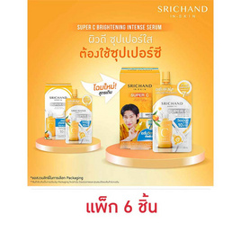 ศรีจันทร์ ซุปเปอร์ ซี ไบร์ทเทนนิ่ง อินเทนซ์ เซรั่ม 10 มล. (แพ็ก 6 ชิ้น) - Srichand, สกินแคร์